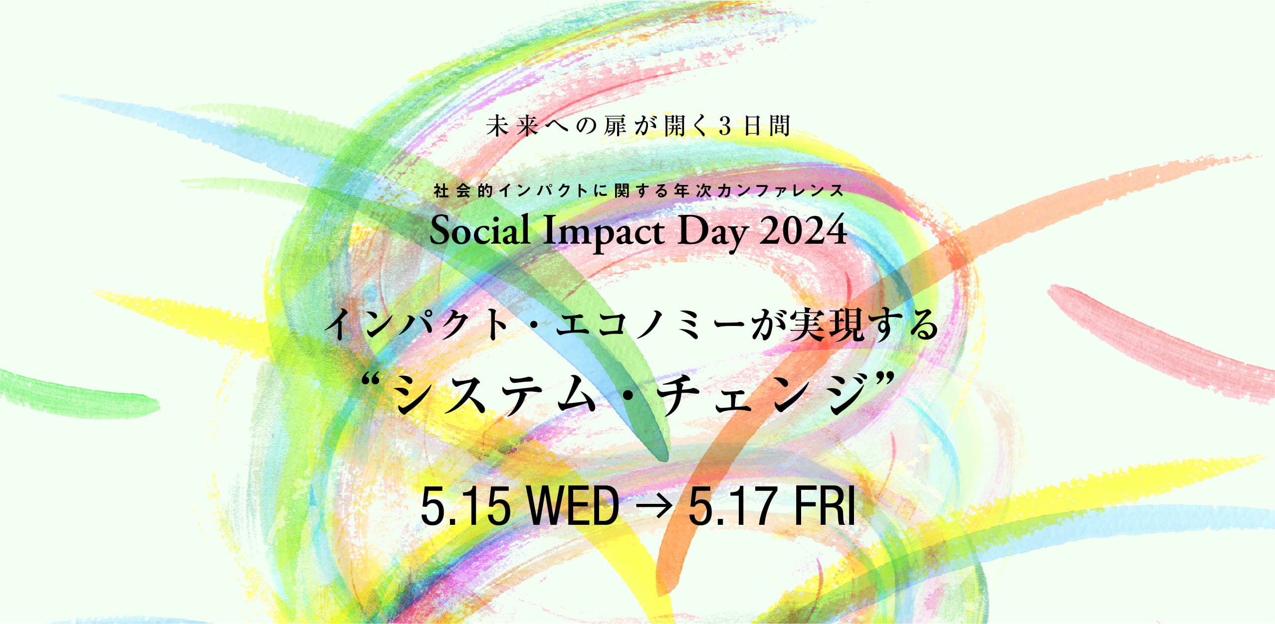 Social Impact Day 2024